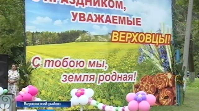 Орловщина приближается к большому празднику