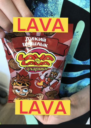 Вкусы lava lava