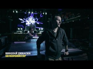 L'ONE - Тур "ВСЁ! ИЛИ НИЧЕГО" (Команда тура. Выпуск 4)