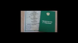 Заявление на выдачу повторного свидетельства о рождении