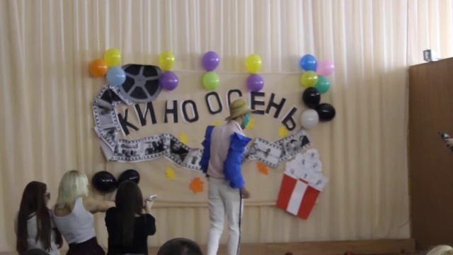 11-б.Осенний бал 2013. Киноосень. Маска. смотреть онлайн