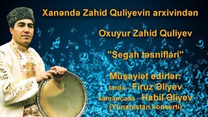 Zahid Quliyev, Firuz Əliyev, Habil Əliyev - Segah təsnifləri (Yunanıstan konserti)