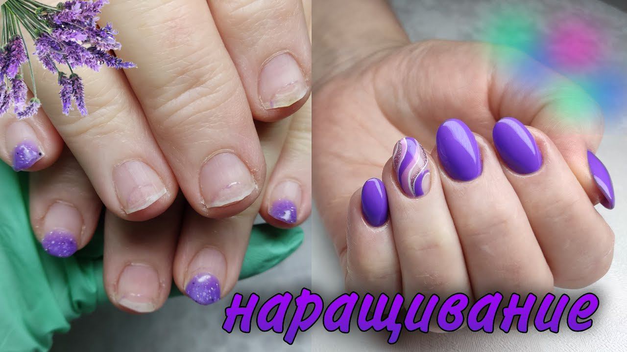 Наращивание на вогнутые ногти / #маникюр #красивыйманикюр #ногти