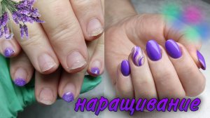 Наращивание на вогнутые ногти / #маникюр #красивыйманикюр #ногти