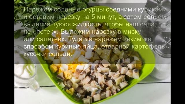 Финский салат «Росоли»: красочный и вкусный финский салат с сельдью.