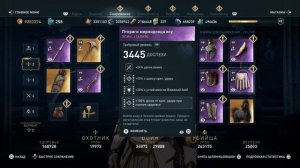 AC Odyssey НГ+ Билд Три в одном 2022