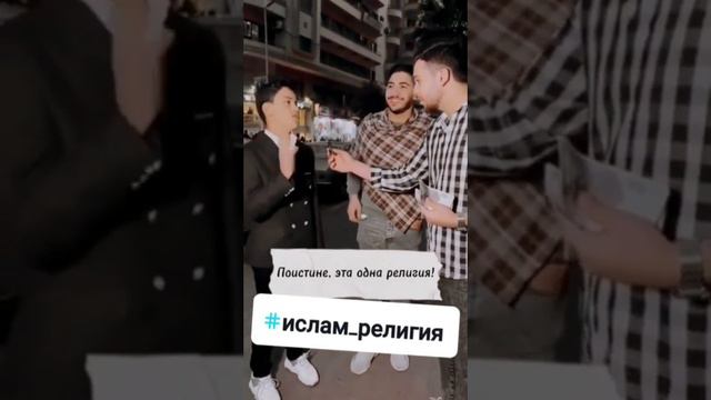 Сколько Религии? #palestine #islam #Allah
