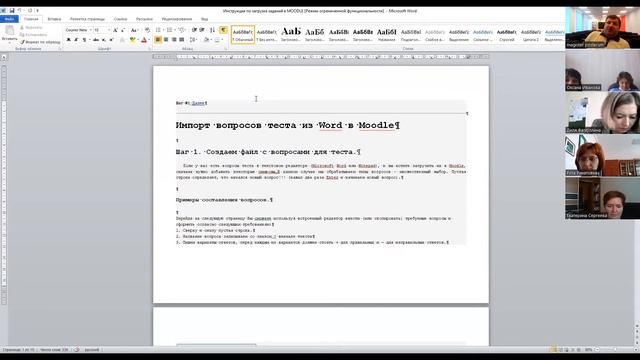 Функциональная грамотность. Работа в Moodle. смотреть онлайн