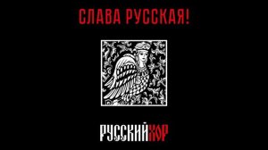 Кирилл Волков "Вострубите трубою" для мужского хора (1990, тема Иоанна Грозного) дир. Евгений Волков