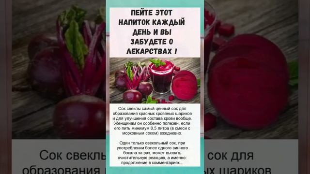 Свекольный и Морковный Сок: Энергия и Жизнь