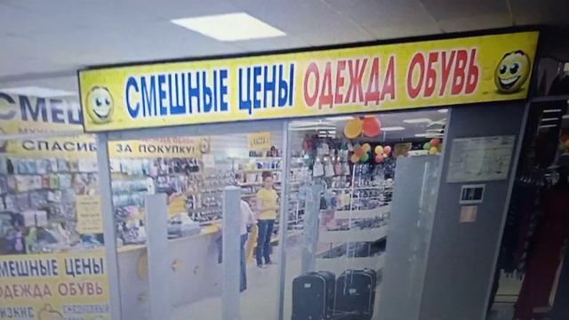 что такое магазин смешные цены смотреть онлайн