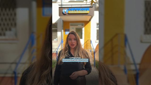 Ребенок не понимает речь. Совет от логопеда-дефектолога
