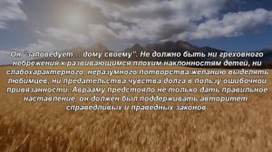 Книга «Борьба и мужество: Дом, который Бог может благословить» (Элен Уайт) (глава 2.12)