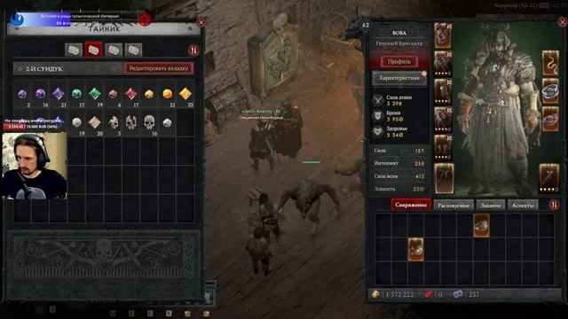 Диабло 4 \\ Друид \\ Постсюжет \\ Эпизод 3 смотреть онлайн