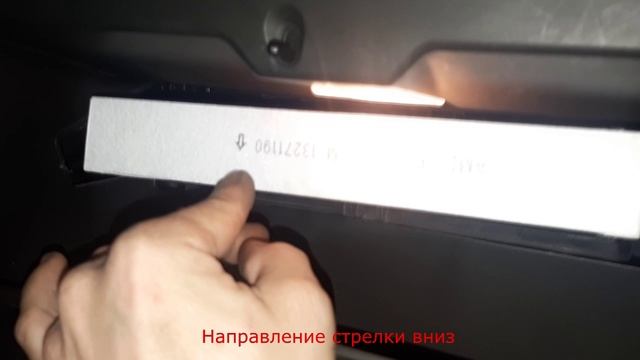 Chevrolet Cruze - Замена салонного фильтра