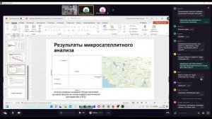 Секция 5. Молекулярная биология и генетика гидробионтов