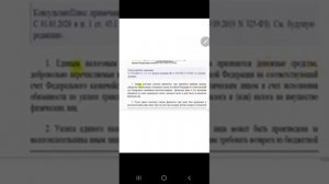 Не плати налоги согласно закону!