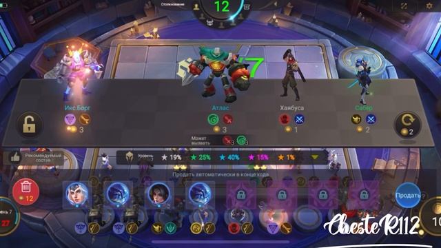 РЕММИ НЁРФ? ИЛИ НОРМ? ГАЙД ЗА 20 МОНЕТ МАГИЧЕСКИЕ ШАХМАТЫ Mobile Legends