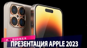 Apple превратила iPhone 15 в игровые консоли. Alef Aeronautics представила летающий автомобиль.