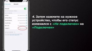 Не работает Bluetooth на iPhone: не подключаются устройства, как исправить | Яблык