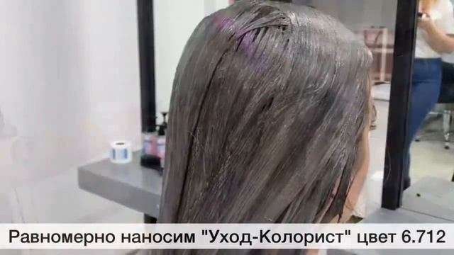 Уход-колорист