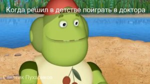 МУД ЛУНТИК