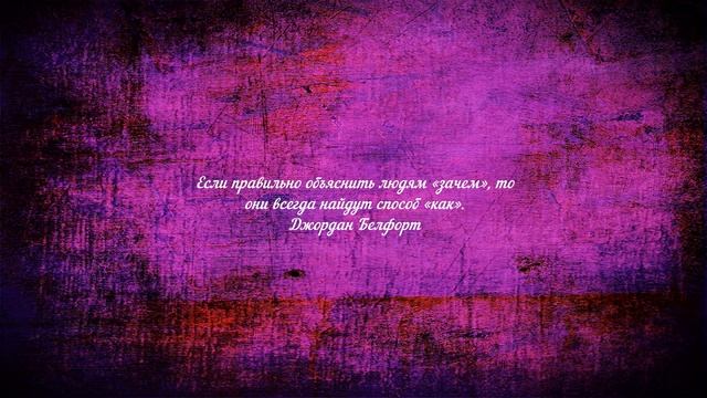 Мотивирующие цитаты на УСПЕХ. Слова изменяющие ЖИЗНЬ!