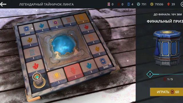 Ограбление финального приза выиграл джек пот и почти собрал сет в последний день события смотреть онлайн