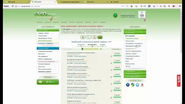 Заработок без вложений до 500 рублей в день! Секреты заработка!