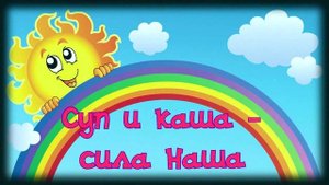будни в садике обед сон f