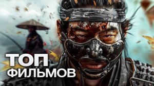 10 МАЛОИЗВЕСТНЫХ ФИЛЬМОВ, КОТОРЫЕ СМОТРЯТСЯ НА ОДНОМ ДЫХАНИИ!