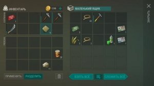 Рейд базы ALE746  Last Day on Earth