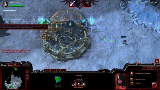 StarCraft 2 Совместный режим Аларак смотреть онлайн