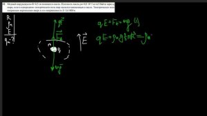 Медный шар радиусом R=0,5 см помещен в масло. Плотность масла ρм=0,8·10^3 кг/м3 Найти заряд qшара,