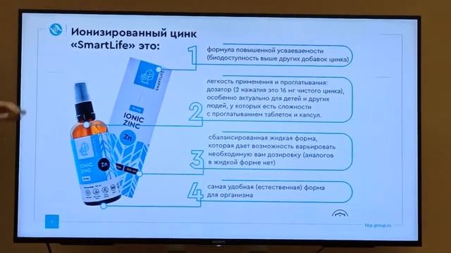 Ионизированный ЦИНК смотреть онлайн