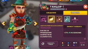 Гайд 7  Армия в Shop Titans