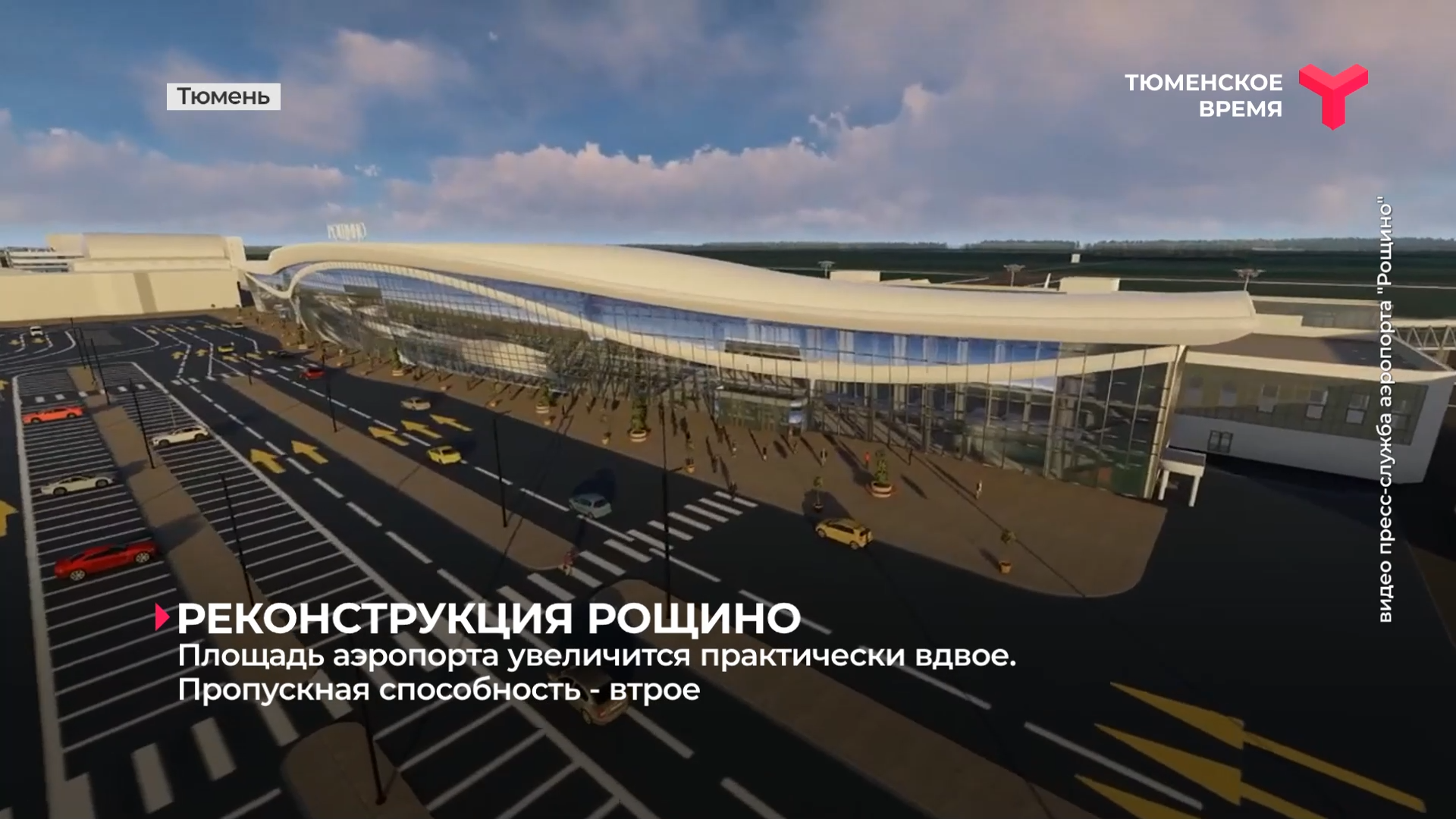 Реконструкция рощино
