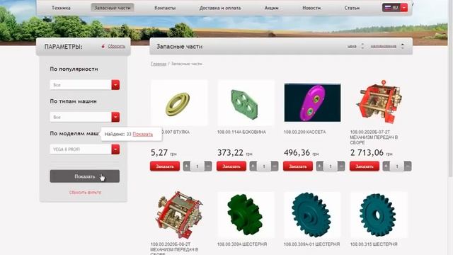 Как оформить заказ в интернет-магазине "Червона зирка"