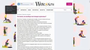 ЧСВ: "Неприязнь к просьбам" / читаем Woman.ru