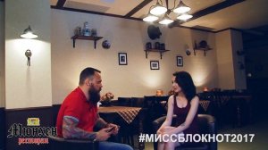 Мюнхен - столица Чехии, а государству российскому 27 лет, - участница «Мисс Блокнот» Тамара Артыков