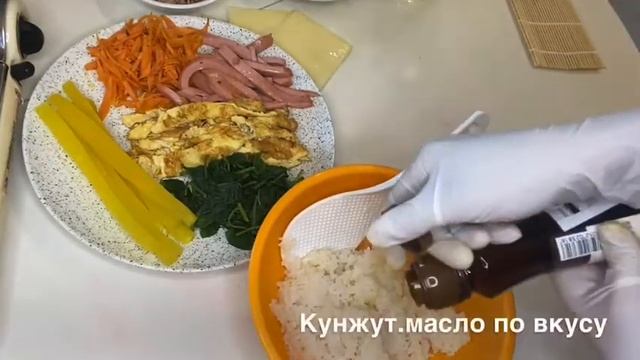 김밥 Кимпаб