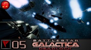 BSG DEADLOCK #5 - Превосходящие силы (Часть II)