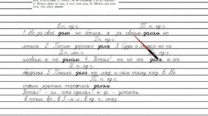 Упражнение №97 — Гдз по русскому языку 5 класс (Ладыженская) 2019 часть 1