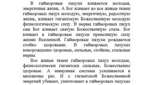"Исцеление от гайморита" настрой Сытина