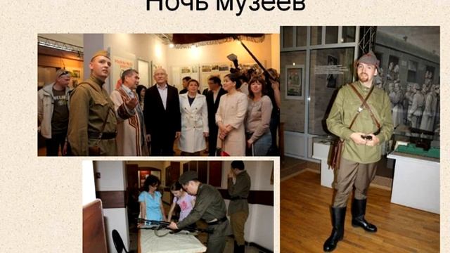 Патриотическое воспитание в музее