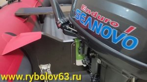 Лодка Альтаир 400 HD с мотором SEANOVO 9.9(20) ENDURO
