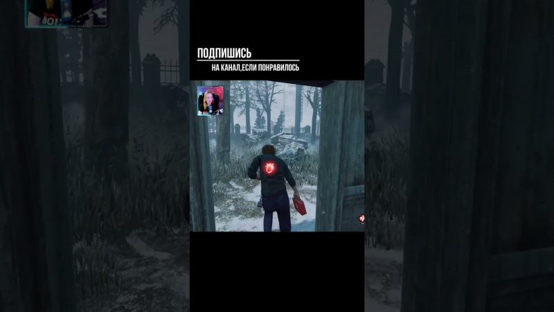 ДА ЛАДНО ►DEAD BY DAYLIGHT #shorts #deadbydaylightsurvivor #dbdsurvivor #dbd #дбд