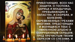 Прочти эту молитву любой ценой. Молитва на прибыль Богородице