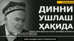 Шайх Мухаммад содик Мухаммад юсуф