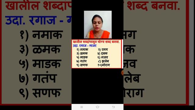 Class 5 | Marathi Lesson 3 : kheluyashabdanshi | смотреть онлайн